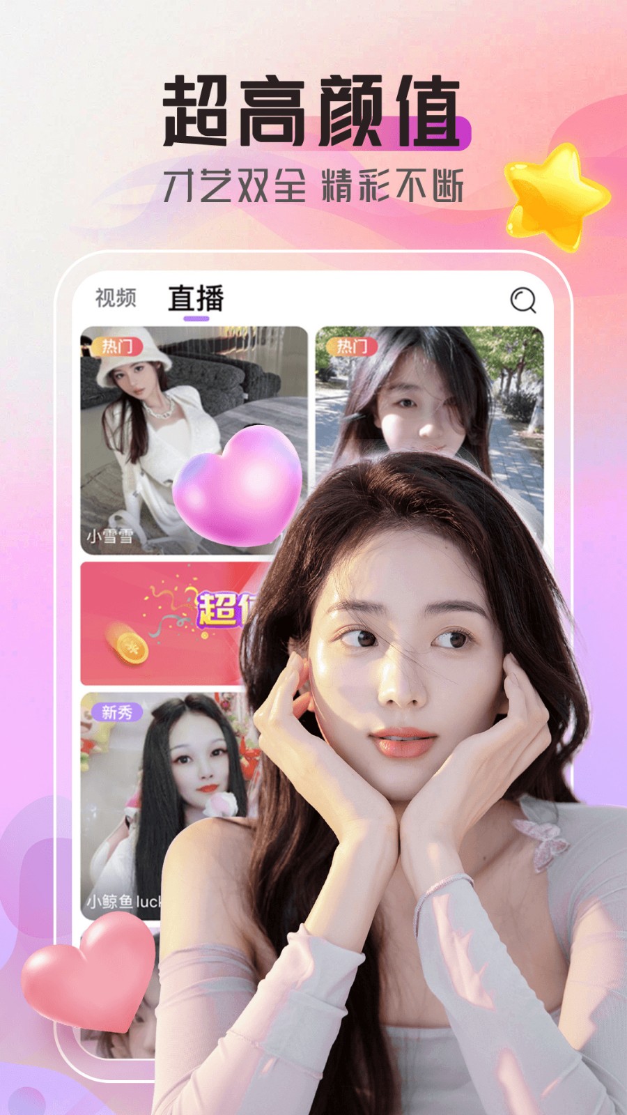 牡丹官方app直播最新版下载