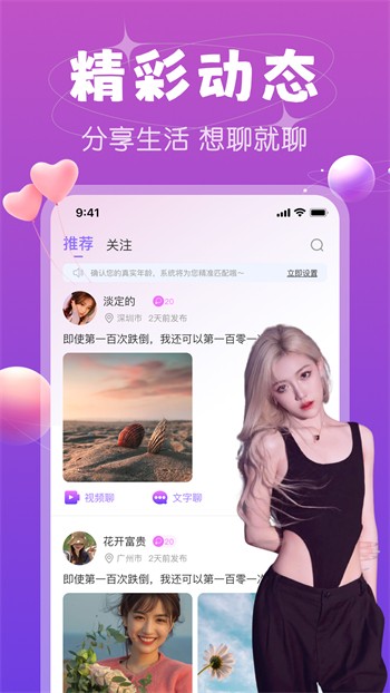 爱蜜直播下载
