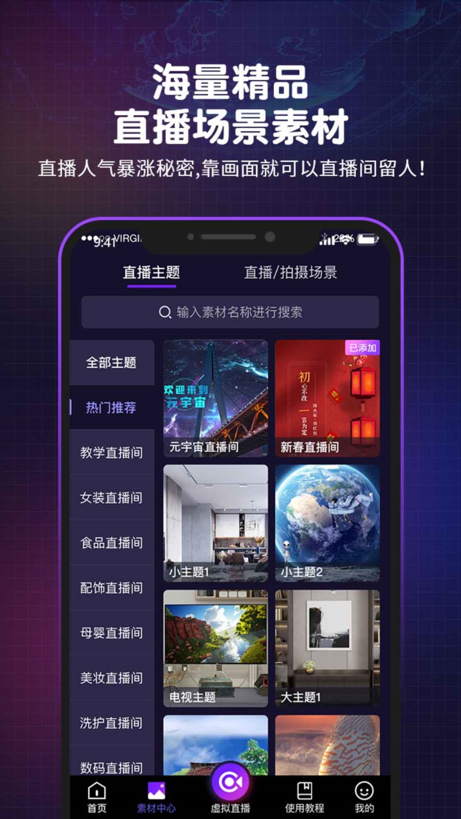 无人在线直播免费观看视频软件
