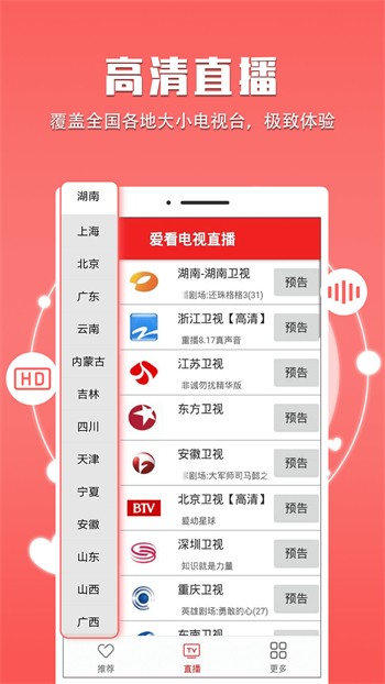 爱浪直播app安卓下载地址