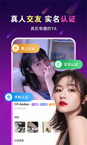 性用社app免费下载视频安卓版