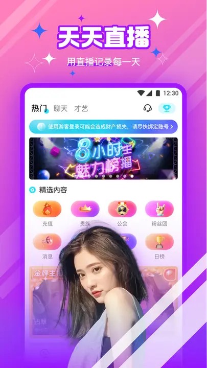 夜月免费版下载