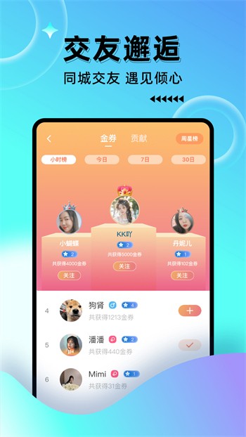 嘟嘟视频最新版下载