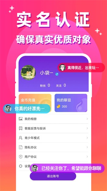 草莓+香蕉+丝瓜+秋葵+香草下载