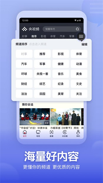 星空视频app官方版下载安装最新版
