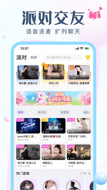 花蝶直播app下载