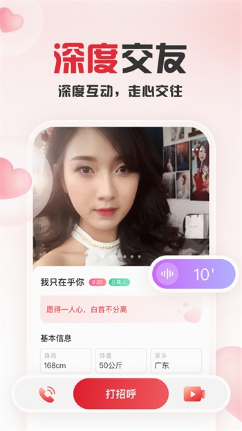 草莓app直播免费视频最新版下载