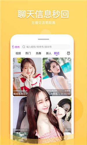 富贵直播vip解锁版下载