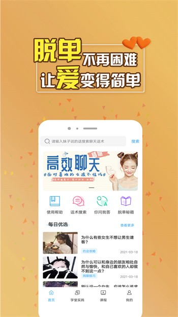小太妹轻量版软件在线下载软件免费版下载