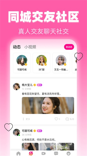 海棠直播正版下载v3.6.1领航版