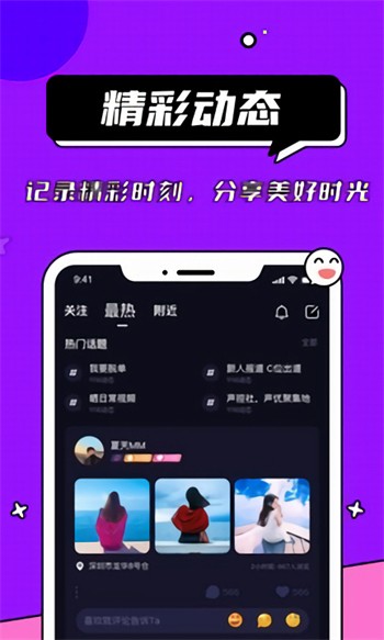 夜爱直播安装包下载安装下载