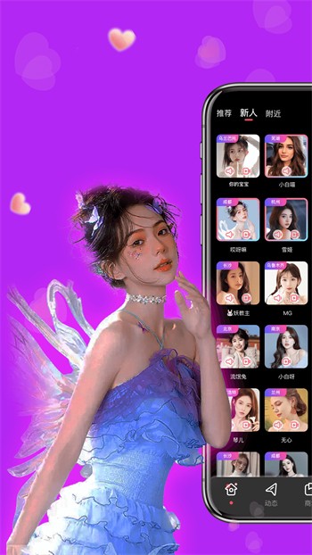 蜜爱直播无限制版下载