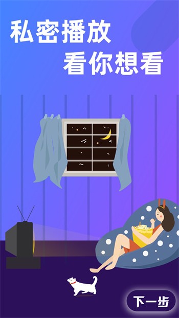 快活视频在线观看下载