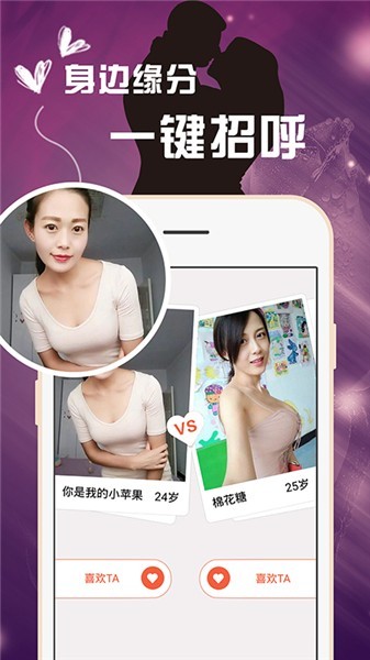 桃花直播app下载入口下载