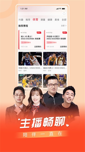 夜月直播安装包下载地址最新版下载