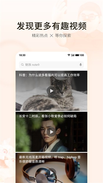 噼里啪啦免费观看视频大全下载
