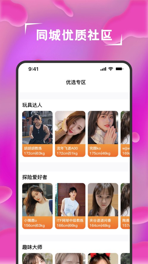 天下第一日本视频社区高清版app下载安装