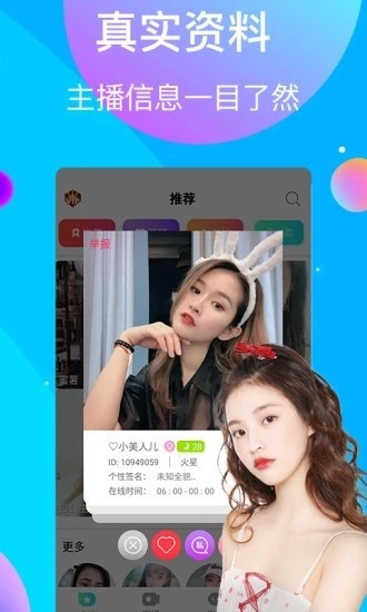 花样直播无删减版app安卓版下载