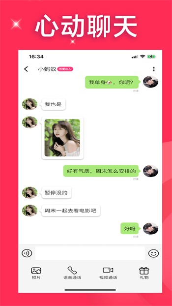 粉色视频手机版免费下载