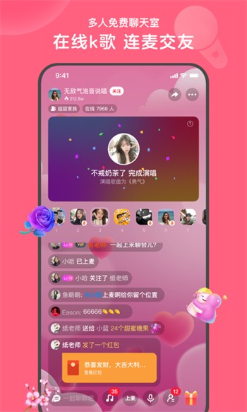 万人迷直播下载方式