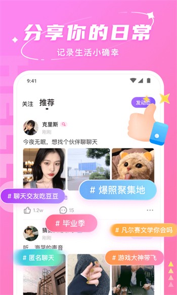 星月直播手机版下载安装免费下载