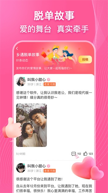 蜜柚视频app下载安装最新版
