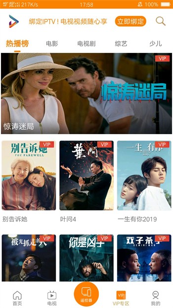 花蝴蝶免费视频在线观看高清版下载