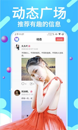 海角社区免费版版下载