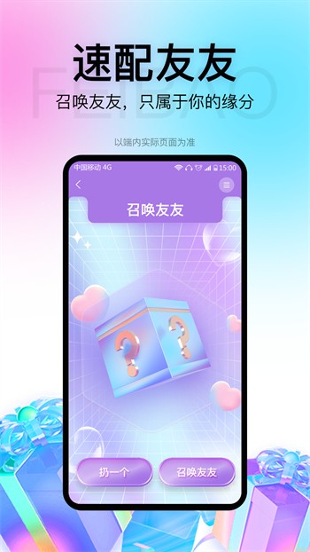 合欢视频app下载安装最新版