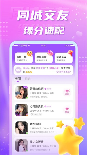 水仙直播app免费版下载
