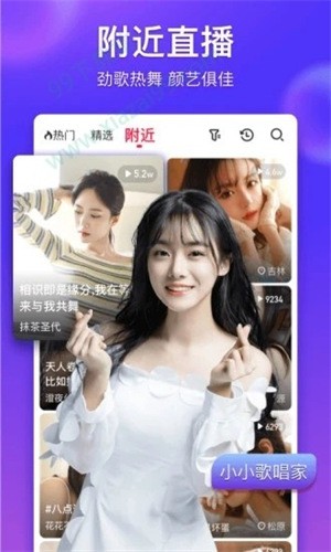 红杏直播安装包下载入口