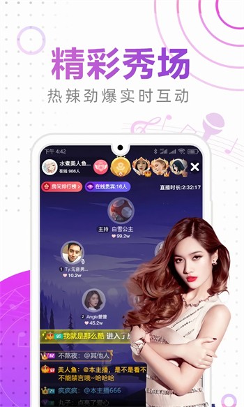 魅力直播下载