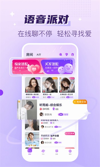 仙踪林视频入口欢迎你贰佰安卓版下载