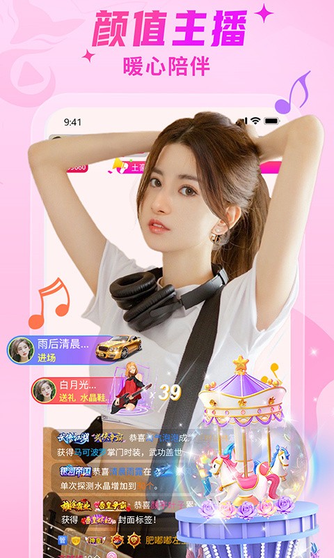 宝贝直播app下载官方免费免费版下载