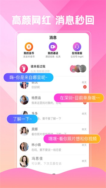 菲姬直播app7077平台