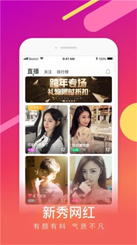 秀色直播app官方最新版