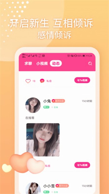 欲女直播appapk在线下载最新版下载