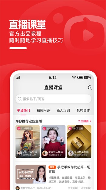 香蕉视频ios app安卓版下载