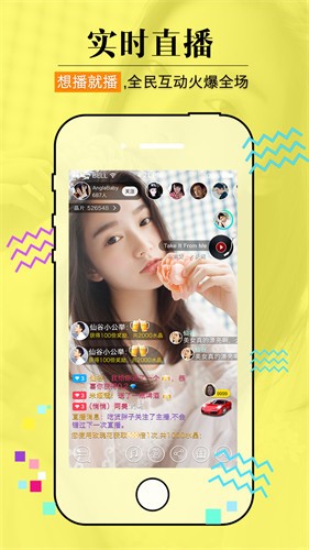 红颜直播免费版视频手机版下载
