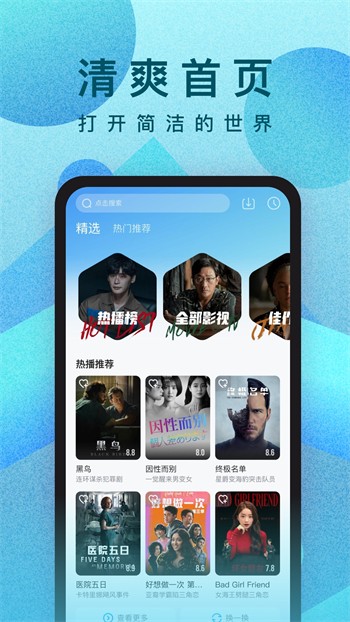 瓜子影视免费下载下载