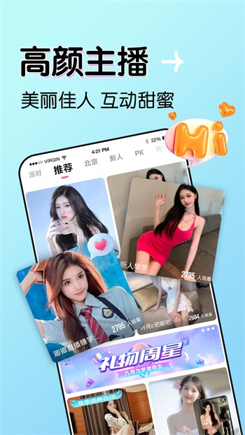硬汉视频app无限看下载ios版