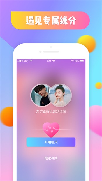 one一个手抹胸图标版安装包下载大全