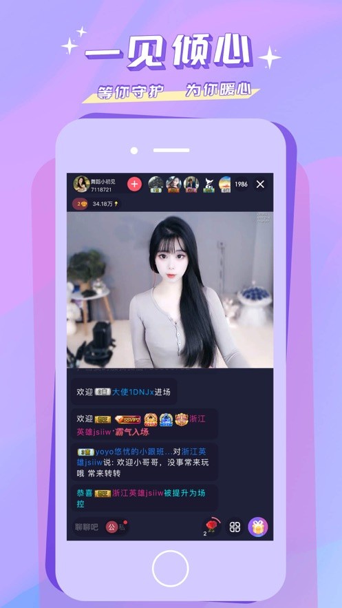好嗨哟直播最新版下载