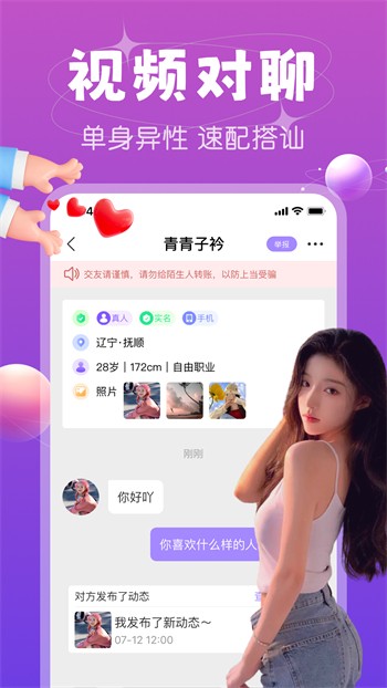 粉色视频进入入口安卓版下载