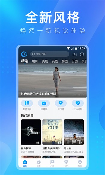 香妃直播TV安装包免费下载下载