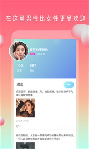 草莓香蕉视频app