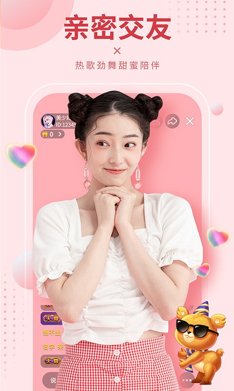 新娘圈安装包app下载