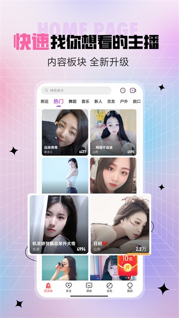 草莓视频直播免费入口app下载