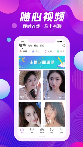 奶茶有容乃大软件下载安装下载