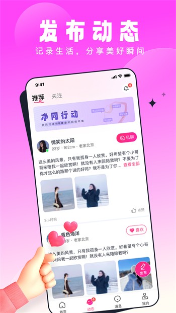 青草直播软件最新版下载